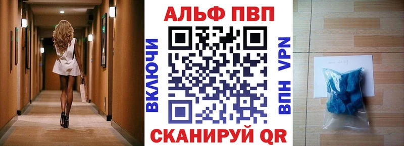 A-PVP Crystall цена Конаково