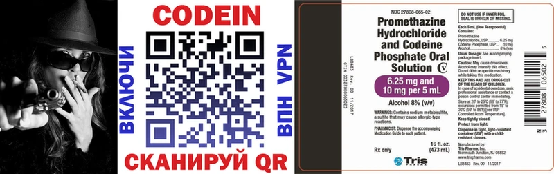 Codein Purple Drank  где купить   darknet состав  Конаково 