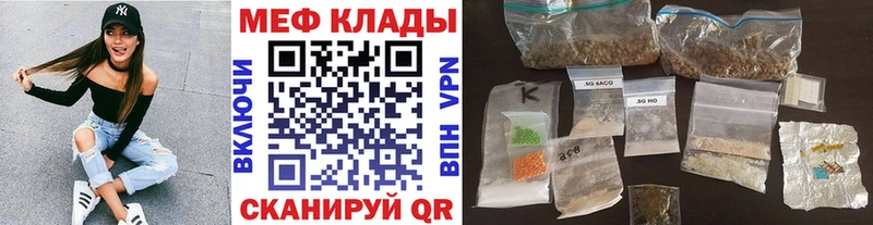Мефедрон кристаллы  Конаково 