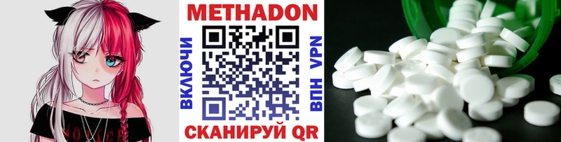 купить наркотики сайты  Конаково  Метадон VHQ 