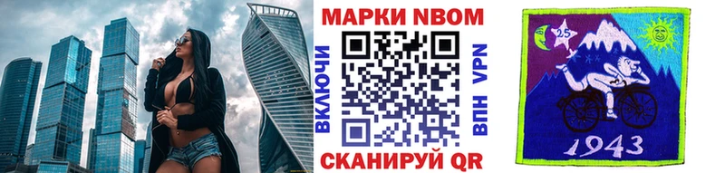 Марки N-bome 1,8мг  Конаково 